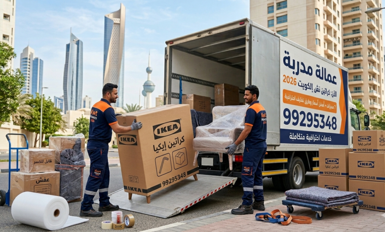 نقل وتركيب أثاث إيكيا  99295348