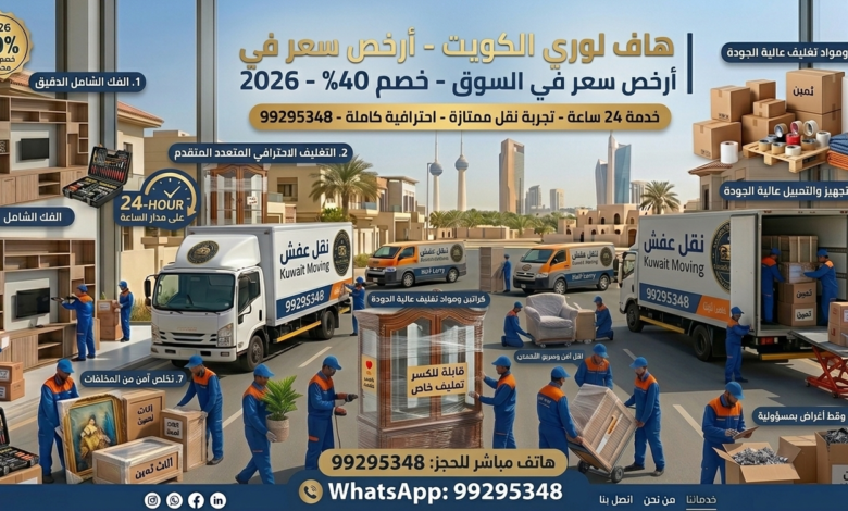 تغليف الأثاث بالبابلز والنايلون الاسترتش