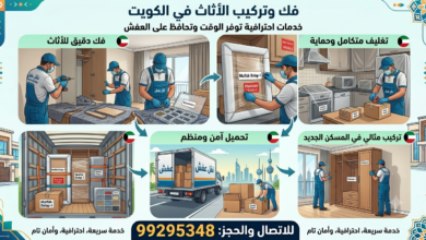 فك وتركيب الأثاث في الكويت 99295348 | خدمات احترافية توفر الوقت وتحافظ على العفش
