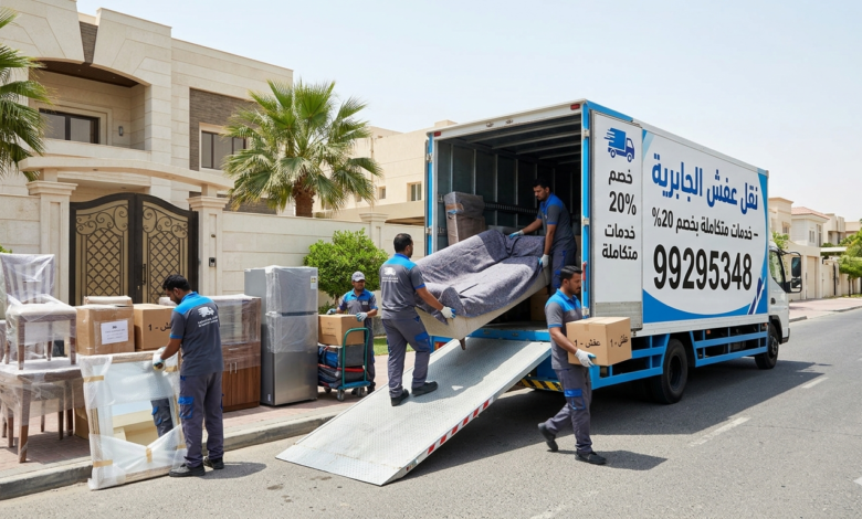 نقل عفش الجابرية