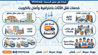 نقل عفش الدسمة 99295348