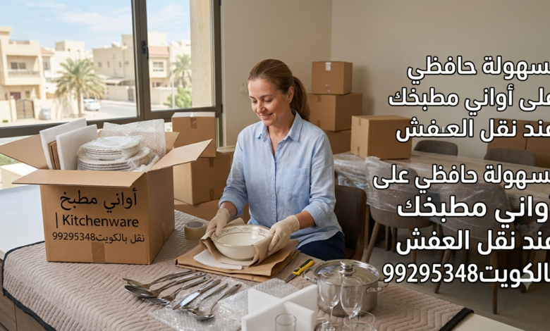 نقل عفش بيان