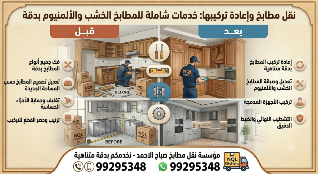 نقل عفش بيان