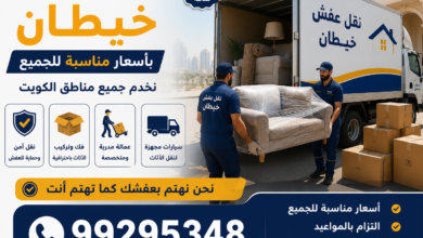 نقل عفش خيطان بأسعار مناسبة للجميع 99295348