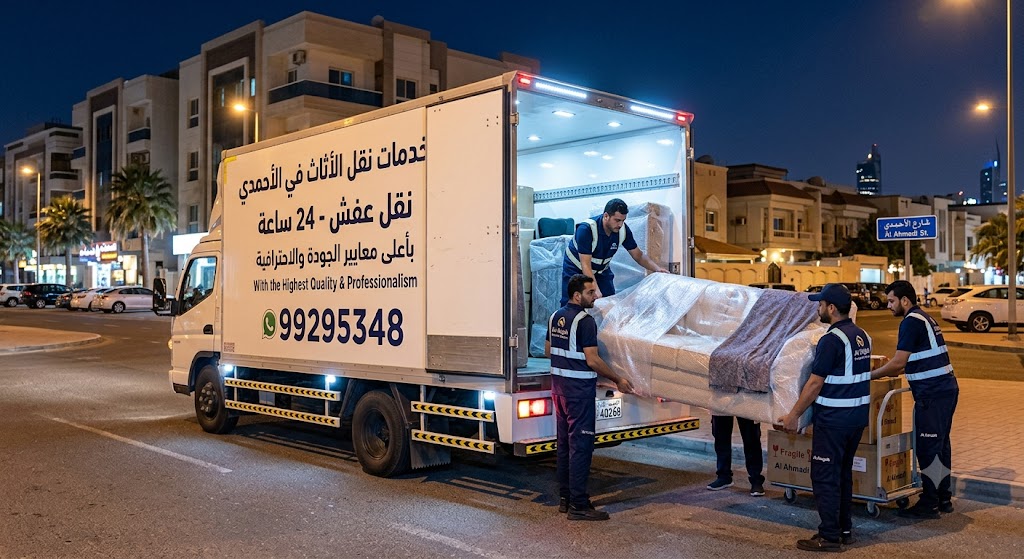 نقل عفش الرابية