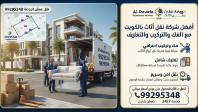 نقل عفش الروضة