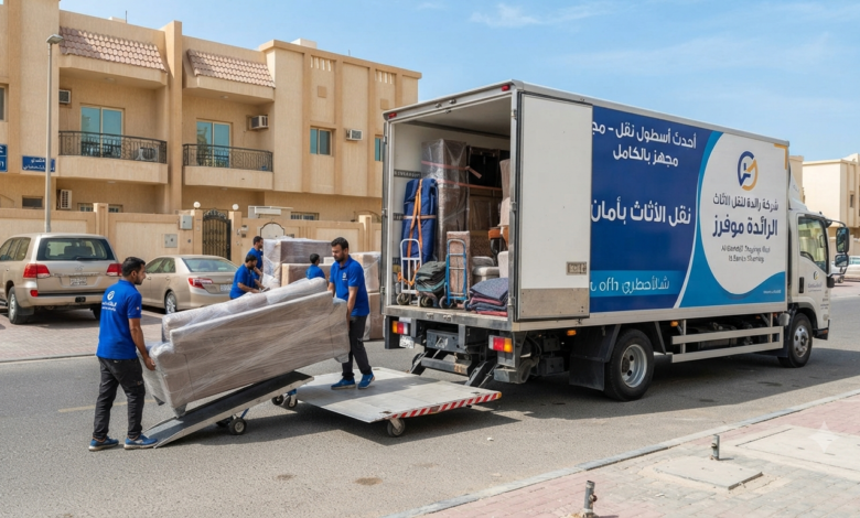 نقل الأثاث بالأحمدي بأحدث سيارات النقل المجهزة