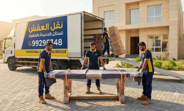 كرين رفع عفش بالكويت