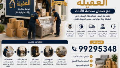 نقل عفش الشامية